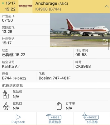 卡利塔航空一架波音747貨機沖出跑道,寧波機場回應…