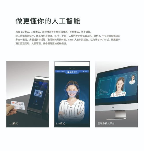 【深圳航天信息自研人臉識(shí)別測(cè)溫產(chǎn)品航信天工精準(zhǔn)度±0.2度】-