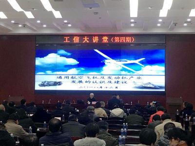 市經信委參加省工業和信息化廳第四期“工信大講堂”專題講座