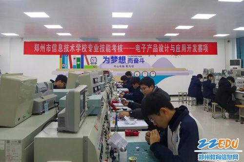 匠心共筑夢(mèng)想,技能點(diǎn)亮人生——鄭州市信息技術(shù)學(xué)校全員化技能考核圓滿(mǎn)落幕